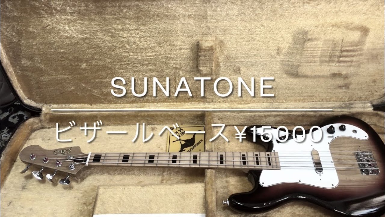 楽器、器材 sunatone bass ベース