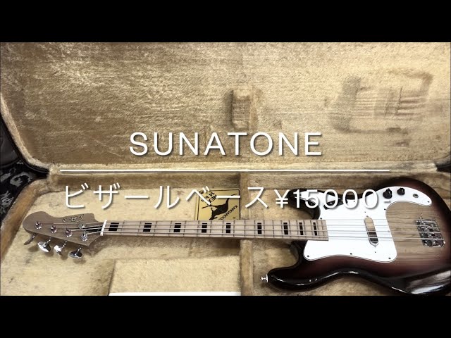 希少ベース　ジャパンビンテージ　ビザールベース　SunAtone 柴田ヒロキ渾身リペアの世界 SUNATONE ビザールベース - YouTube