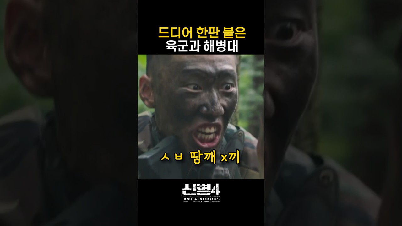 육군을 무시한 발언을 하는 해병대