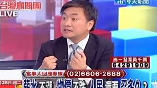 台灣顧問團20120925(3/4)》調時薪不漲月薪 望梅止渴 畫餅充飢