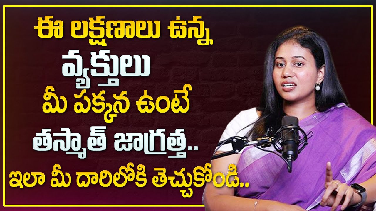 Sravya Palavalasa About Priority | Sadism | Types of Narcissists In telugu | SumanTV Psychology