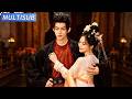 🔥【完整版】家族棄女深陷絕境!冷面未婚夫應約而來,世人皆以為他冷漠無情,殊不知他傾盡所有護她翻身#drama#迪丽热巴#赵露思#肖战#fyp#viral#白鹿#丁禹兮#古力娜扎#孟子义#曾舜晞#管烁