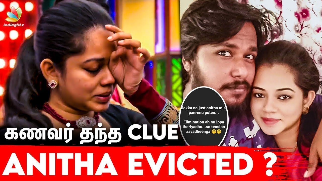 Today Anitha Evicted | House mates against Anitha | Biggboss Season 4