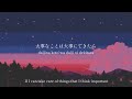 daiji na koto wa daiji ni dekitara / Necrytalkie - lyrics [Kanji, Romaji, ENG]