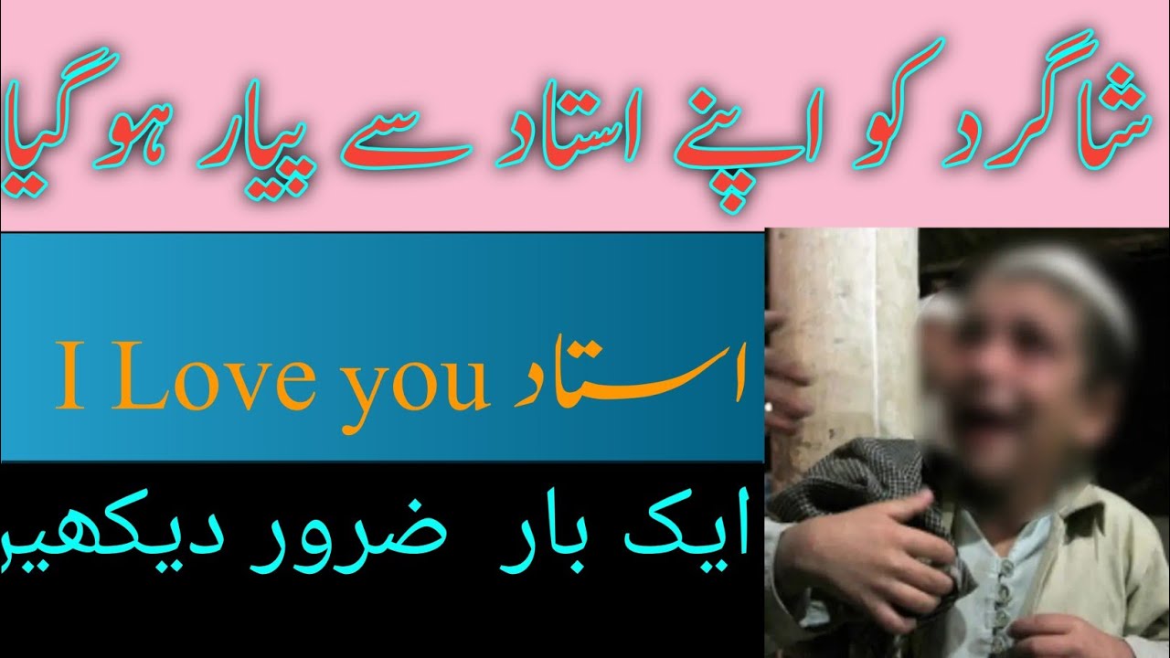 Shagird Ko Apne Ustad Se Pyar Ho Gaya YouTube shagird-ko-apne-ustad-se-pyar-ho-gaya-youtube