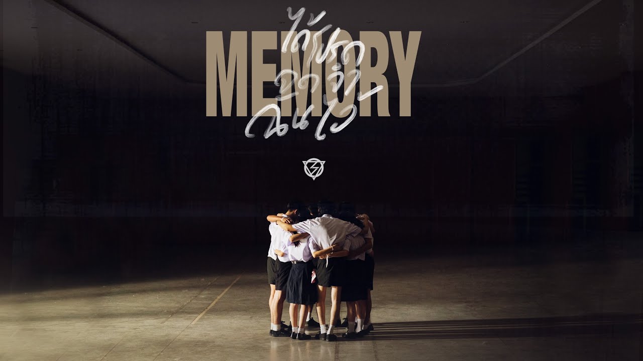 TEASER ได้โปรดจดจำฉันไว้ (MEMORY) - LOMOSONIC พร้อมกัน 12.12.21