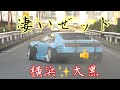 【大黒PA】国産改造車（2020年2月第1日曜日）