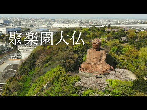 愛知県東海市、聚楽園大仏をドローンで空撮【モトブログ】