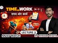Time and Work | समय और कार्य | lecture 2 | SSC | RAILWAY | ESB | CGL | #ssc #maths #cgl #AMAC