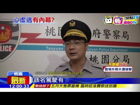 20161105中天新聞　誤認被警通緝！　駕駛心虛撞婦肇逃