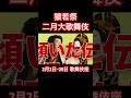猿若祭二月大歌舞伎 #猿若祭 #二月大歌舞伎 #きらら浮世伝 #歌舞伎座 #蔦屋重三郎 #中村屋 #中村勘九郎 #中村七之助 #中村鶴松