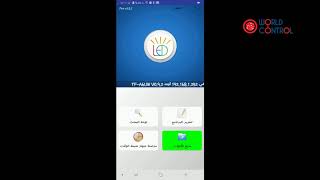Power Led برمجة اللوحات الرقمية عبر الهاتف screenshot 5