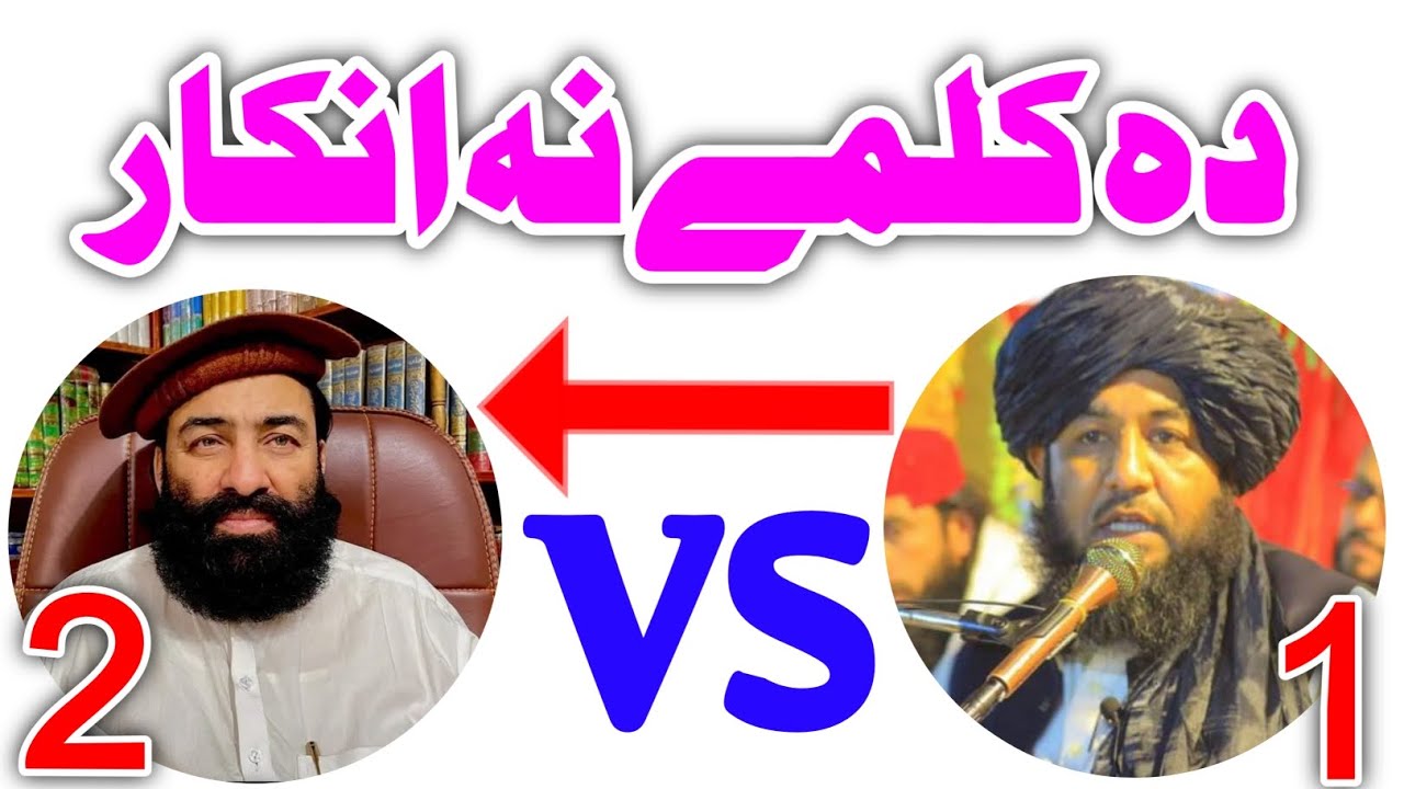 Part 2 || Maulana Rahman Ullah Haqqani Sahib new bayan 2024 vs mufti munir shakir