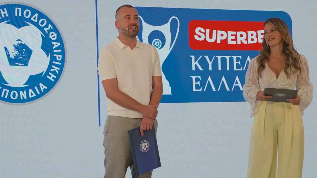 Η Superbet εγκαινιάζει τη νέα εποχή του Κυπέλλου Ελλάδας