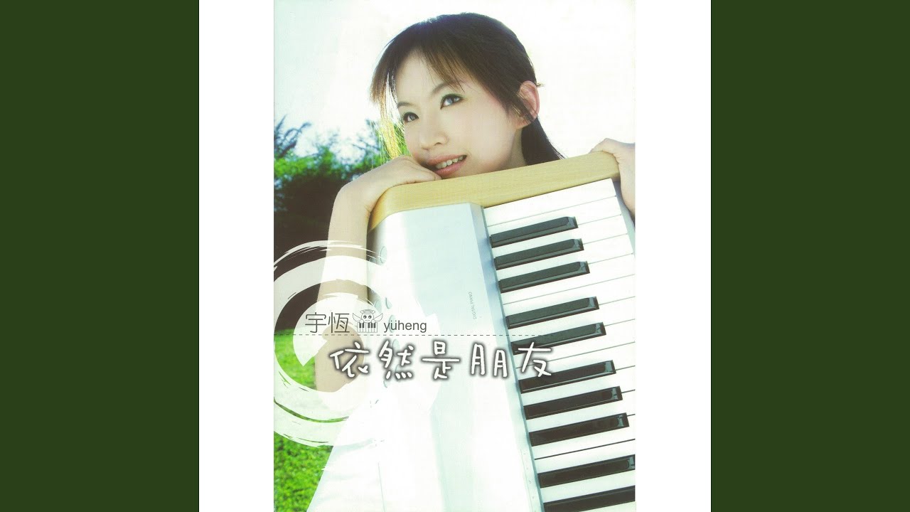 Regardez 我沒有壞心情 sur YouTube Regardez 我沒有壞心情 sur YouTube