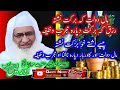 Da Mal Dawlat Aw Maldari Wazifa Dawlat Dapara Wazifa Hazrat Molana Idrees Sahib Da Mal Dawlat Aw Maldari Wazifa Dawlat Dapara Wazifa Hazrat Molana Idrees Sahib