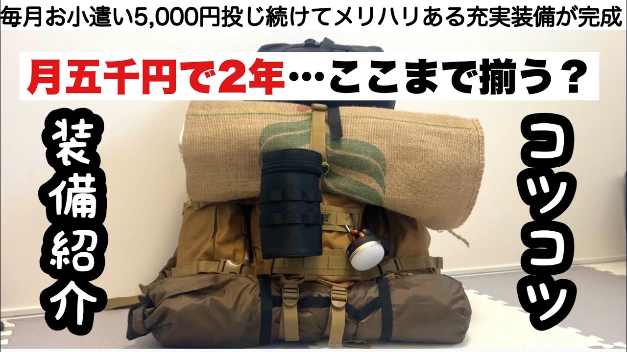 節約パパさんのコツコツ装備が完成度高すぎた【お手伝い】