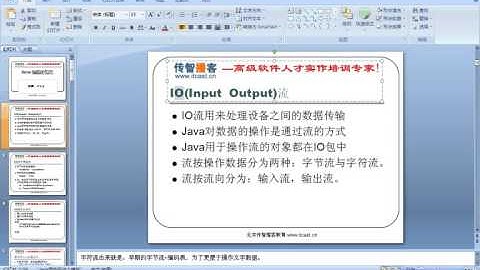 IO流(输入流&输出流)