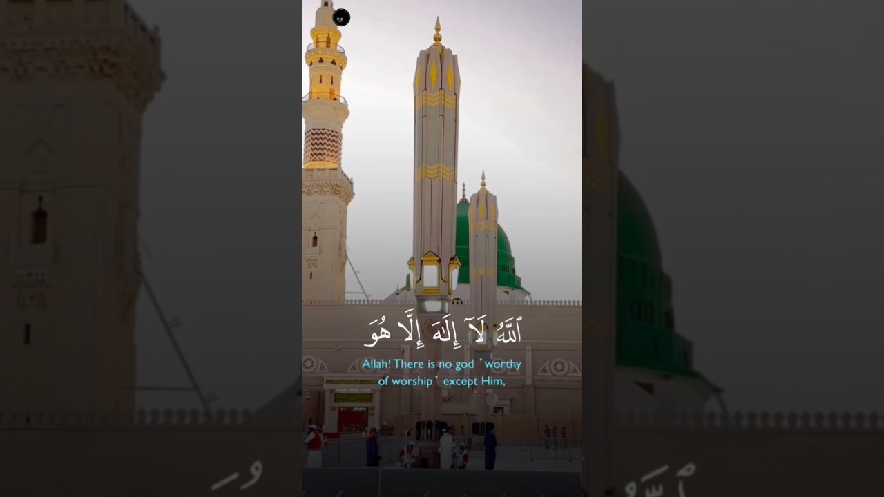 Ayat-ul-Kursi | Most Powerful Protection Dua | Listen Before Sleep