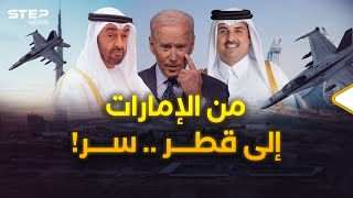 إن أخرجتكم الإمارات وأحرجتكم وعذبتكم السعودية.. فما لكم إلا قطر يا أمريكان!