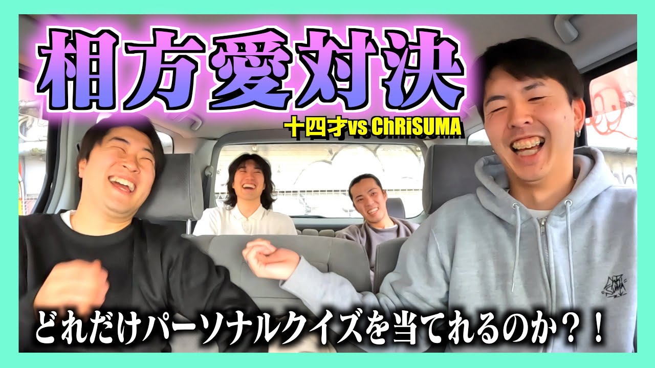 負けたコンビはほんまにキス