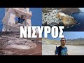 Happy Traveller στη ΝΙΣΥΡΟ - FULL