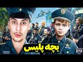 داخل جی تی ای پلیس بچه شدم سخت ترین تست پلیسی دنیا داخل جی تی ای پلیس بچه شدم سخت ترین تست پلیسی دنیا