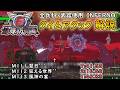 【地球防衛軍6】全兵科・武器使用 INFERNO タイムアタック M111~113【ゆっくり解説】