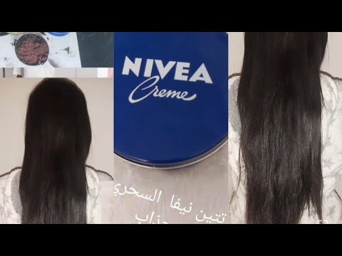 NIVEA kératine               الوصفة السحرية  للشعر