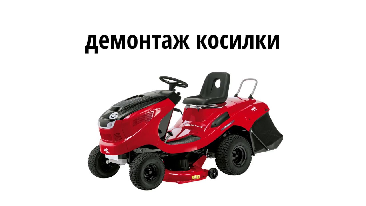 Как переоборудовать трактор AL-KO в снегоуборщик. - YouTube