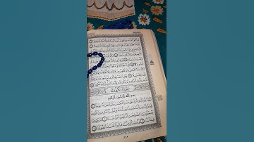 سورة الكهف #قرآن #اكسبلور #ترند