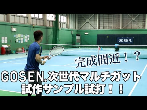 ゴーセン　GOSEN ビッグスター　ファンプラクティス Fukky'sインプレ】GOSEN 次世代マルチ完成間近！？テストサンプル試打