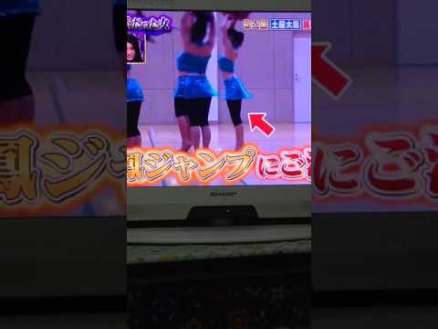 土屋太鳳 ダンス