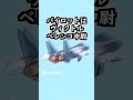 ロシアの戦闘機が日本に着陸した日#ゆっくり兵器解説