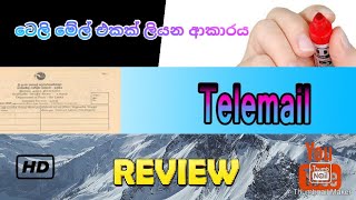 තැපැල් කන්තෝරුවේ ටෙලිමේල් සේවාව|Telemail writing sinhala|ටෙලිමේල් ලියන්නෙ කොහොමද screenshot 2