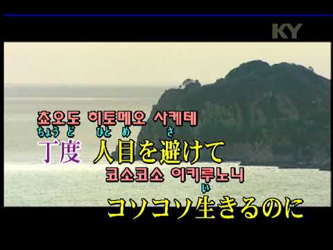 amazarashi - ピアノ泥棒 (KY 44340) 노래방 カラオケ