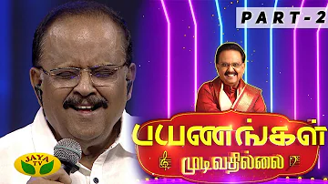 Payanangal Mudivathilai | Part 2 |  A Grand Concert  | S. P. Balasubrahmanyam | Jaya TV