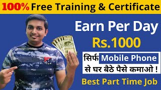 Earn Money Online | Part Time job | how to earn money at home | Best Earning App | No Investment screenshot 3
