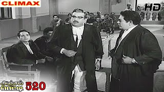 Anjal Petti 520 Full Movie HD Climax | Sivaji Ganesan | Saroja Devi | M.N. Nambiar | Nagesh