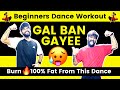 Gal Ban Gayee | Dance Fitness Workout Choreography | Burn 🔥 100% Body Fat | FITNESS DANCE With RAHUL