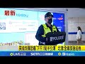 台北捷運炸彈威脅