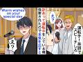 【漫画☆総集編】訳あって社長令嬢の運転手をしている俺。お嬢様の政略結婚の祝宴で新郎「おい、運転手!英語でスピーチしてみろw」強要されたので本気を出した結果【恋愛漫画】【胸キュン】
