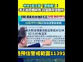 花蓮堰塞湖災害