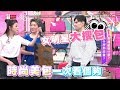 女明星大搜包！時尚包款美到受不了 女人我最大 20180815 (完整版)