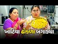         vlog  pagal gujju