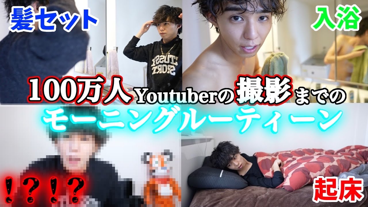 The Morning Routine of My Ex-Boy is Crazy lol - YouTube