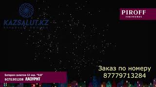 ЛАЗУРИТ БСП1301208