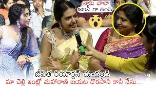 Shivani Rajasekhar FUNNY Comments on Shivatmika | Dorasani Movie Pre Release Event | Daily Culture