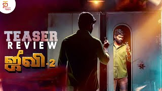 Jiivi 2 Movie Teaser Review Karunakaran Vetri Archana Thamizh Padam V House