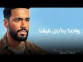 ازاي هنرجع رامي جمال Ramy Gamal 